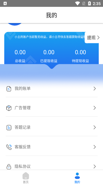随发推广软件 v1.0