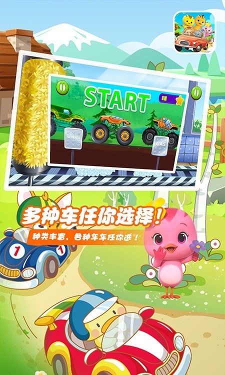 萌鸡赛车小队app v1.1