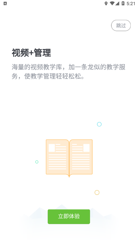 i博导app下载 v2.6.4