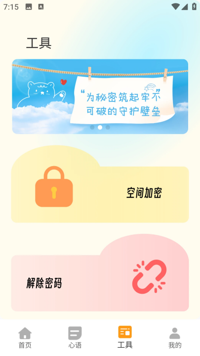 icity日记(日记软件icity) v1.0.0