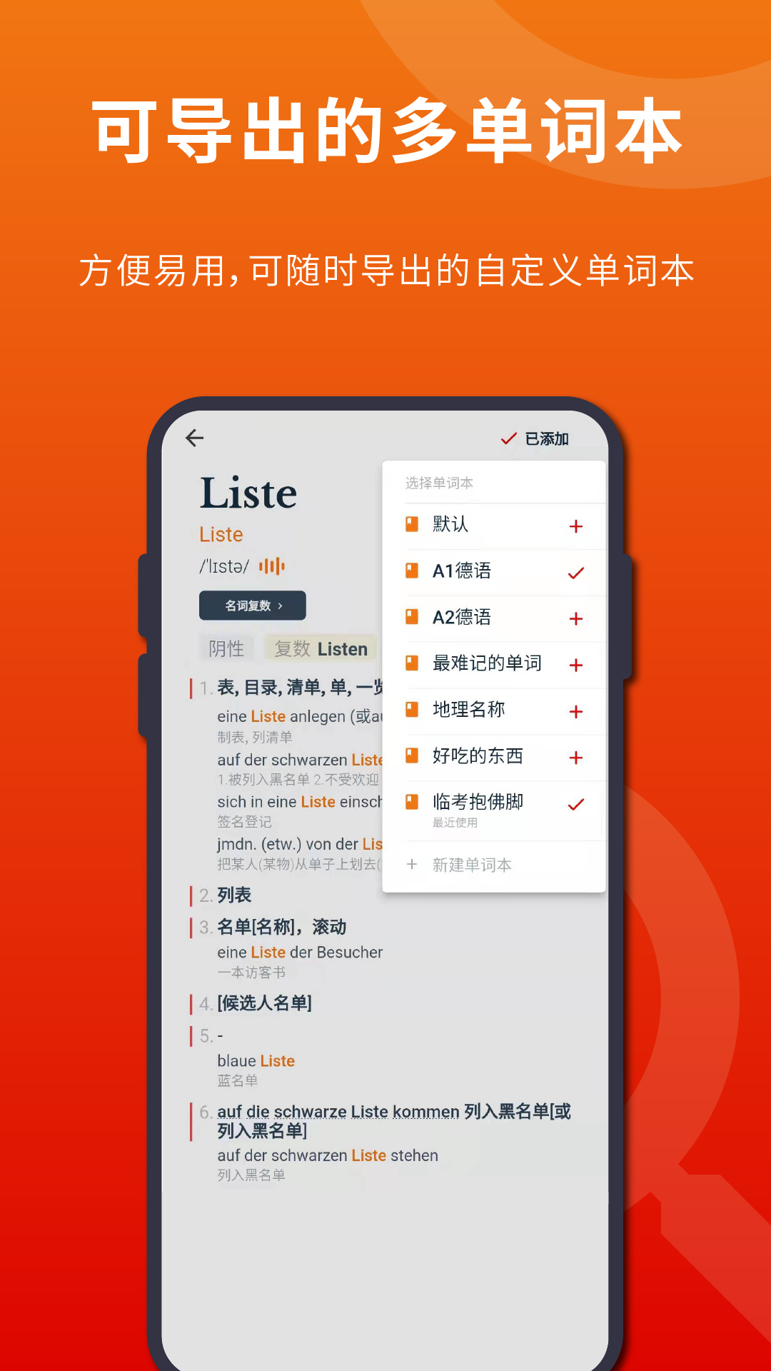 扎雅德语词典官方版 v1.61.1