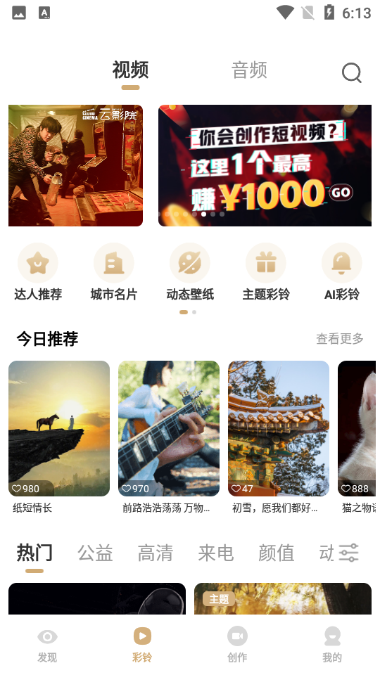 沃音乐APP v10.9.9