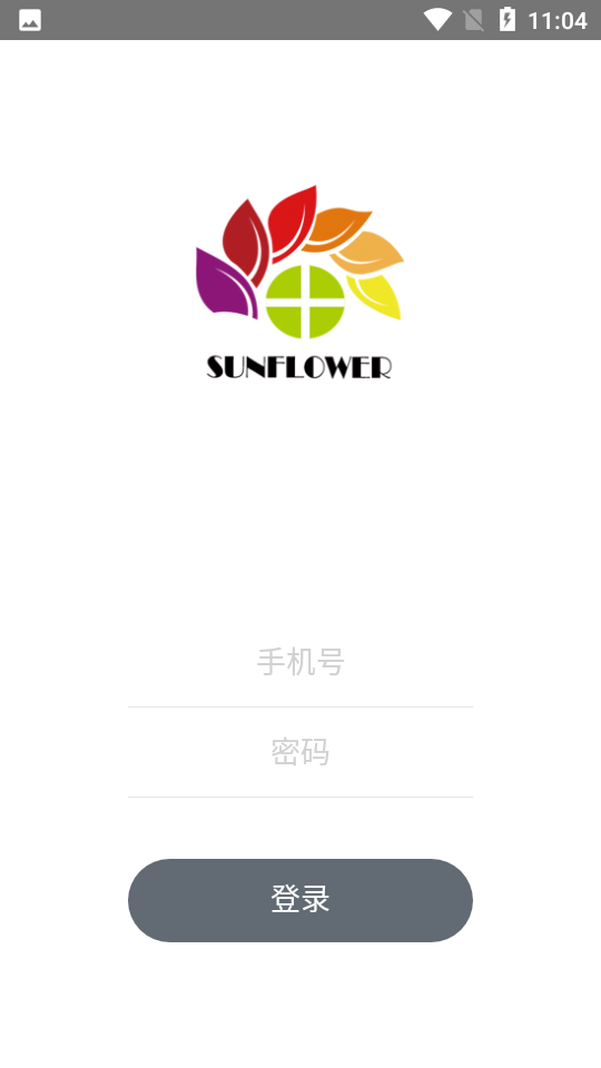 向日葵在线APP v1.0