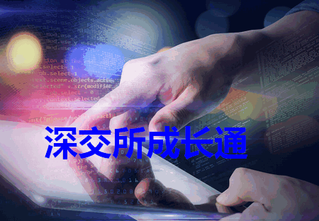 深交所成长通app官方版