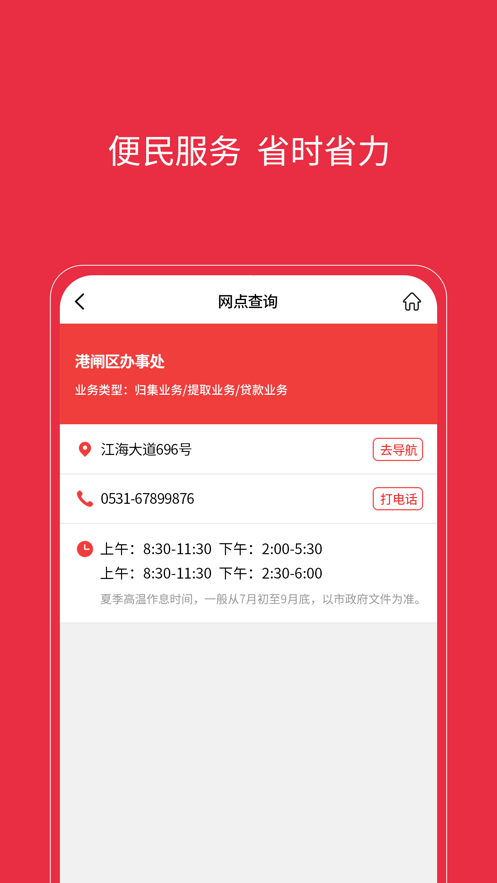 南通公积金app下载 v1.4.0