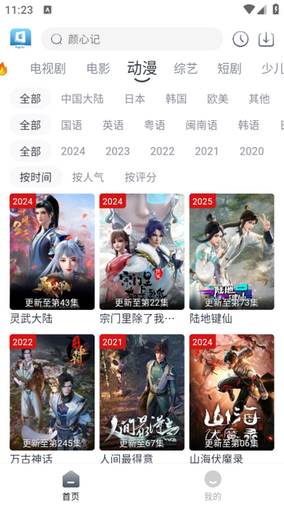 随心影视官方最新版 v1.2.1