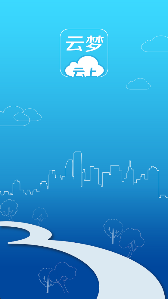 云上云梦app v1.1.5