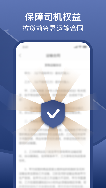 万纬司机端app v1.9.6