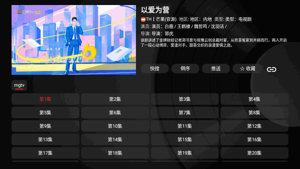 TH观影仓app v6.1.2