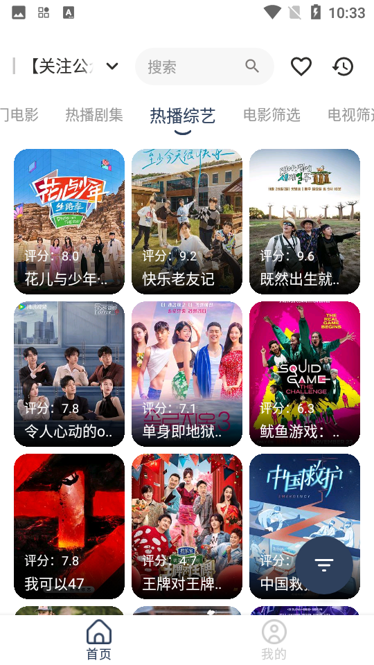 拾光影仓最新版本 v6.0.6