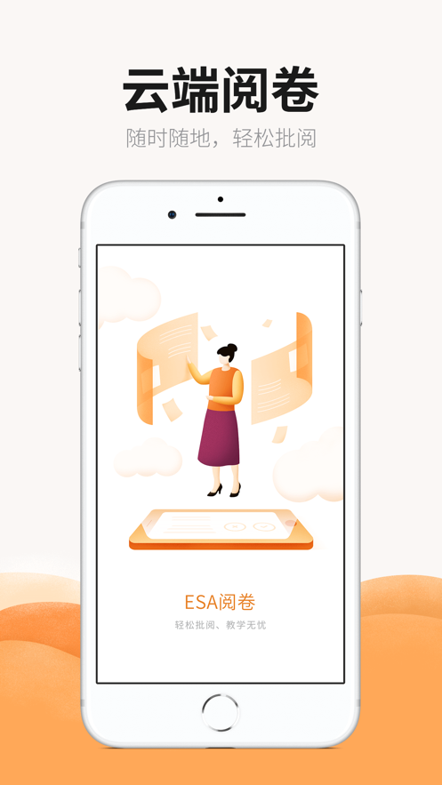 丽升阅卷app v1.0