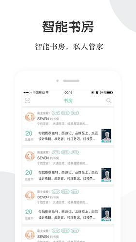 阅享易栈app v5.1.2