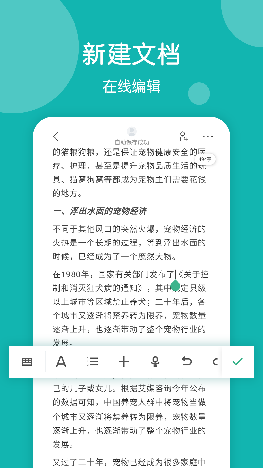 篇幅制作app v1.1.7