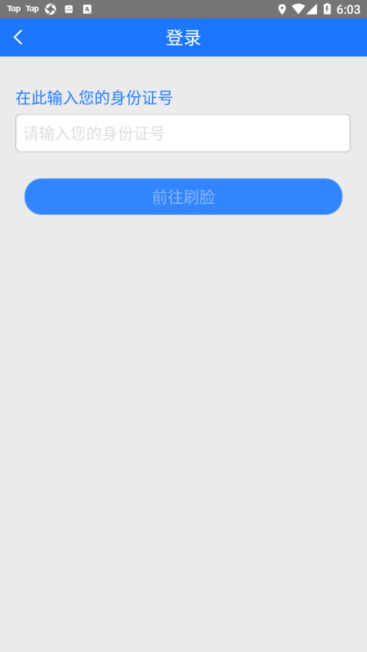 铁岭养老认证app v1.1.18