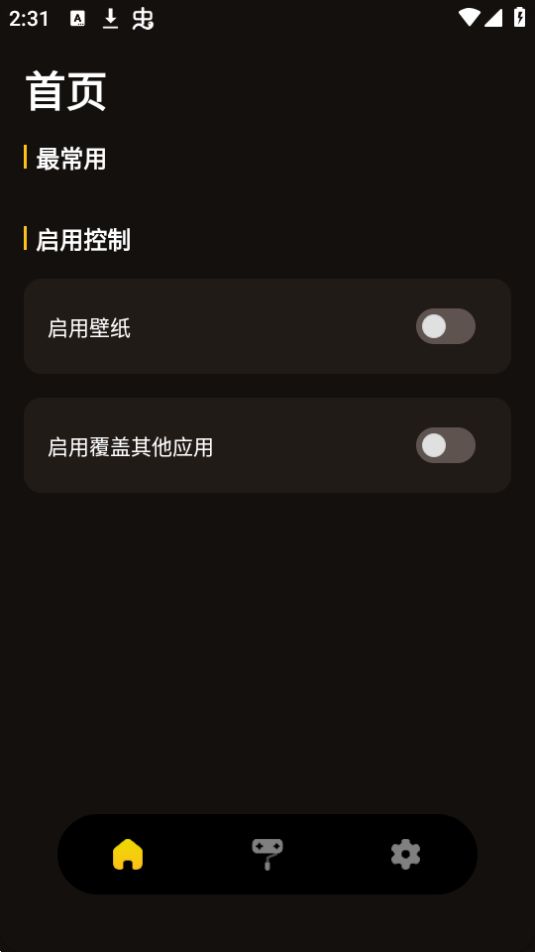 跑马灯主题免费 v1.0.6