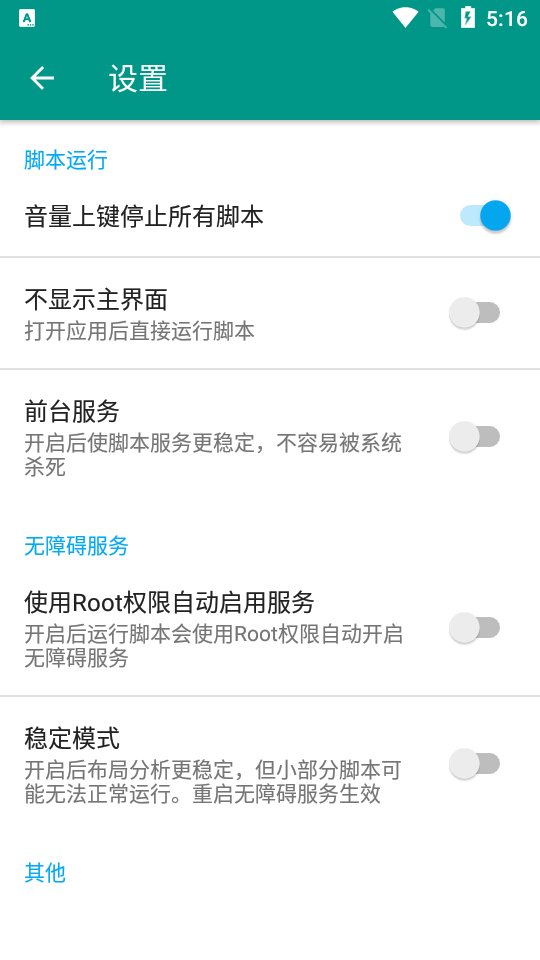 淘宝喵糖总动员助手app 淘宝喵糖总动员助手app