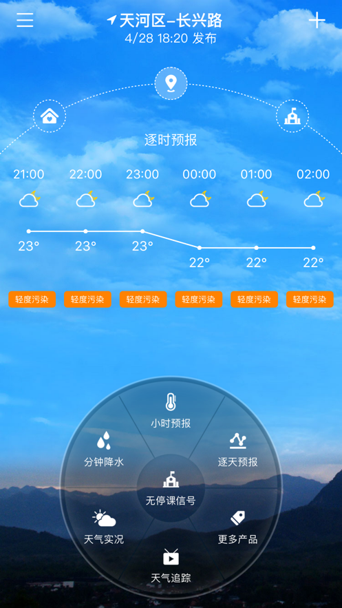 停课铃app v3.0.8