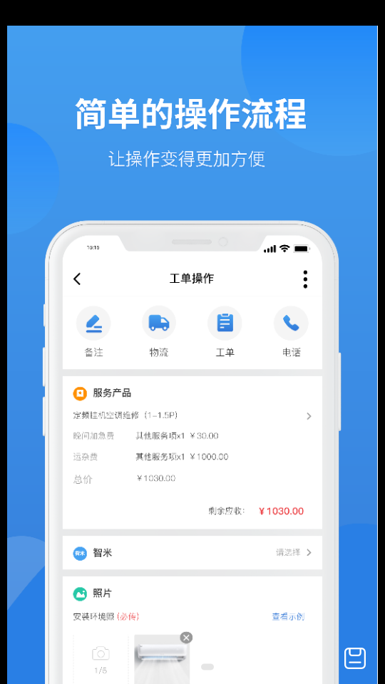 啄木鸟工程师app v2.8.4