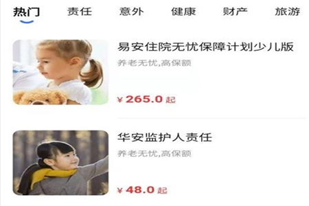 保易控app 保易控app
