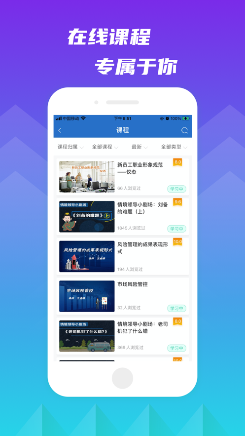 交投云学堂app v11.8.1