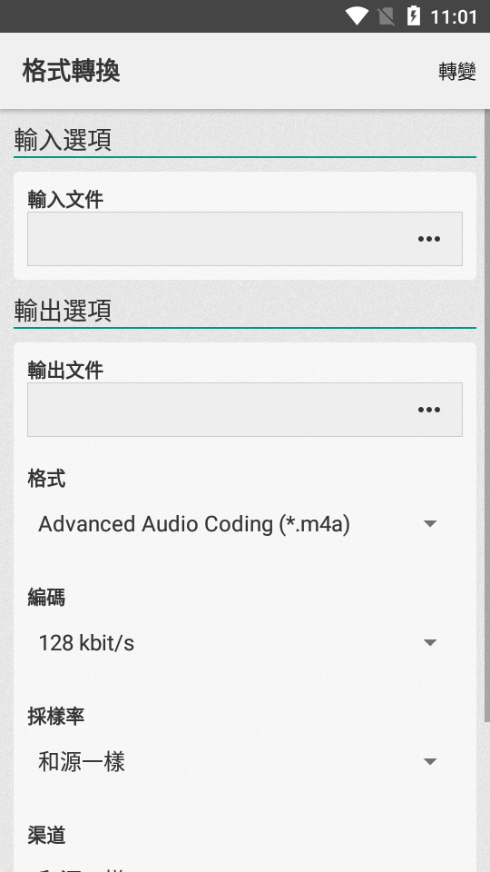 波浪音频编辑器app