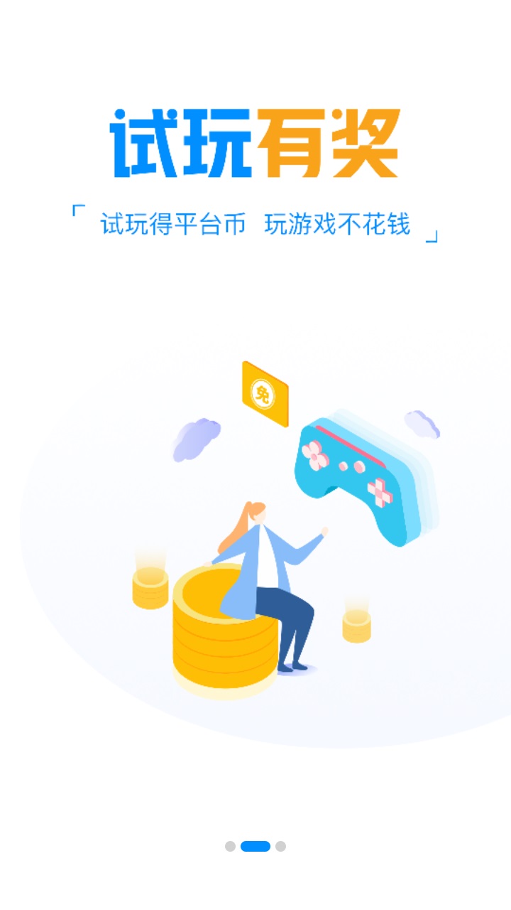 炫游app手机版 9.7.9最新版 v9.7.9