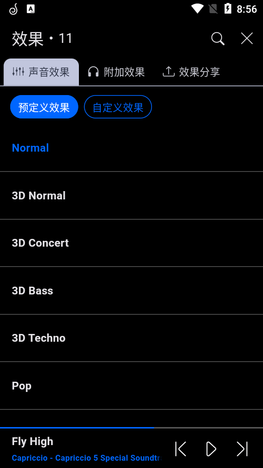 Capriccio音乐播放器app v5.0.7