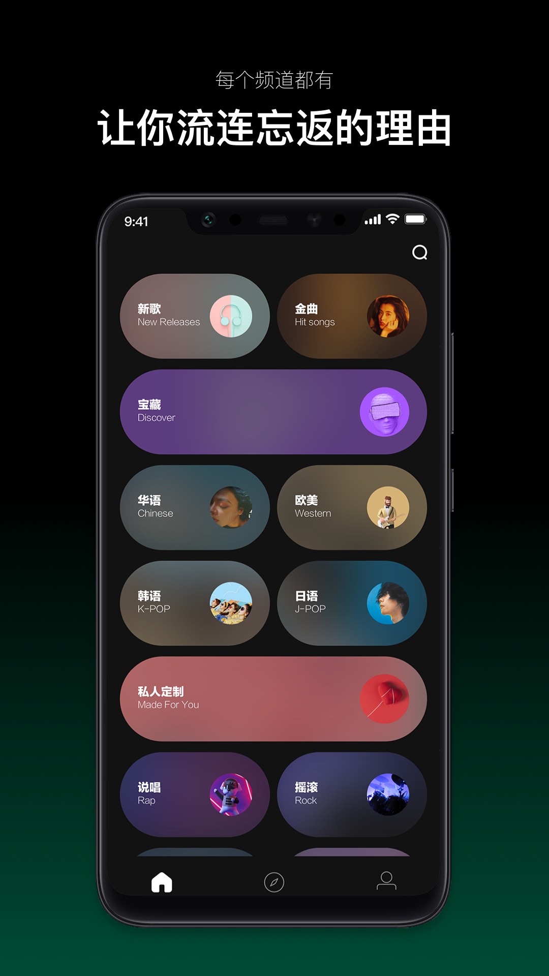 音悦台app官方版 v1.0.7