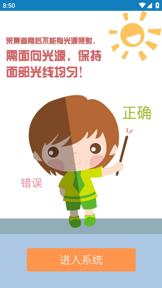 资助通广西资助认证app v4.2.3