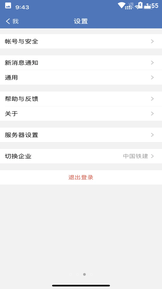 铁建通