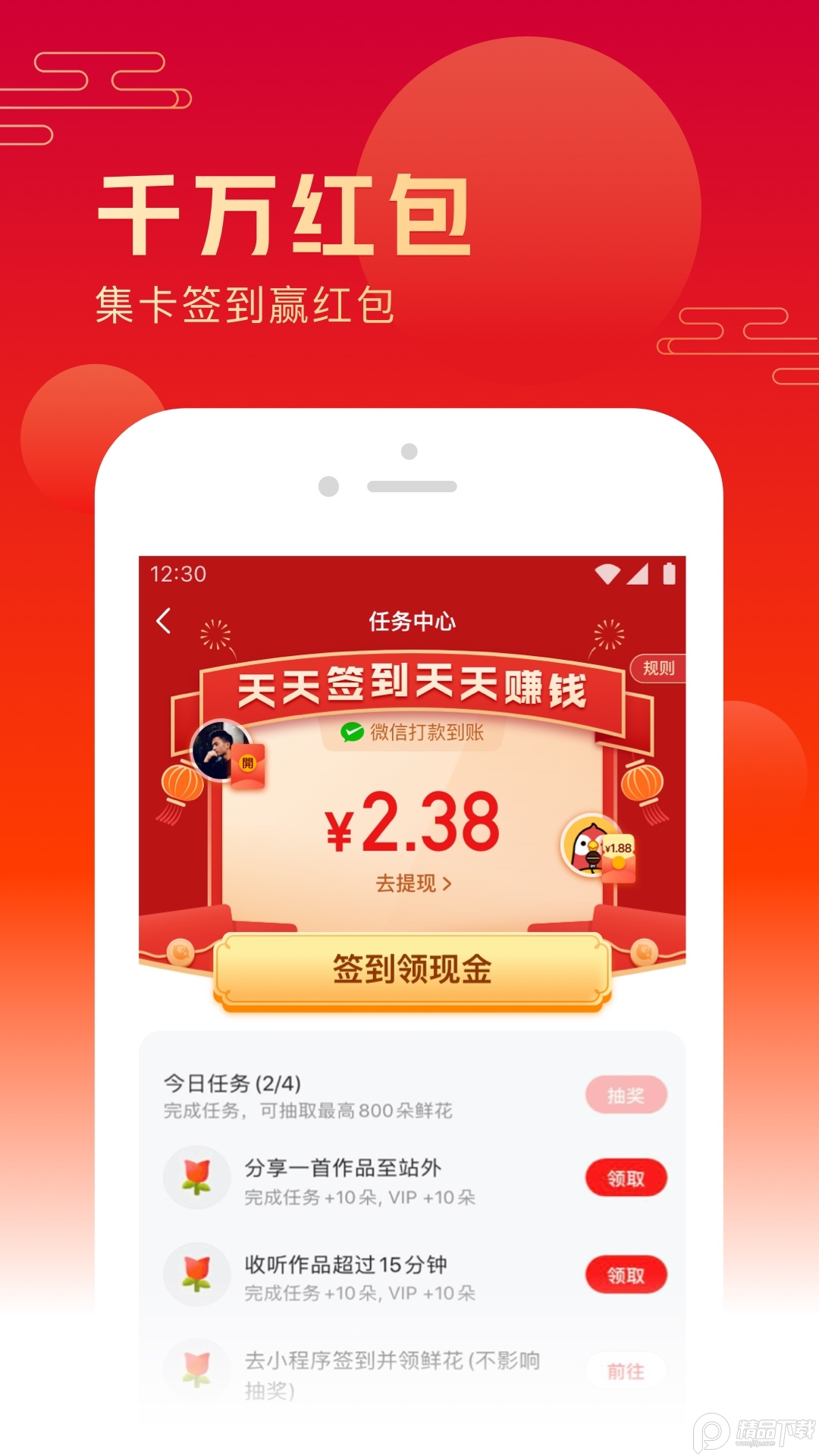 全民K歌App v10.6.38.278