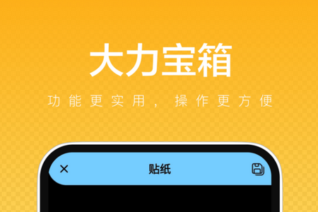 大力宝箱app手机最新版