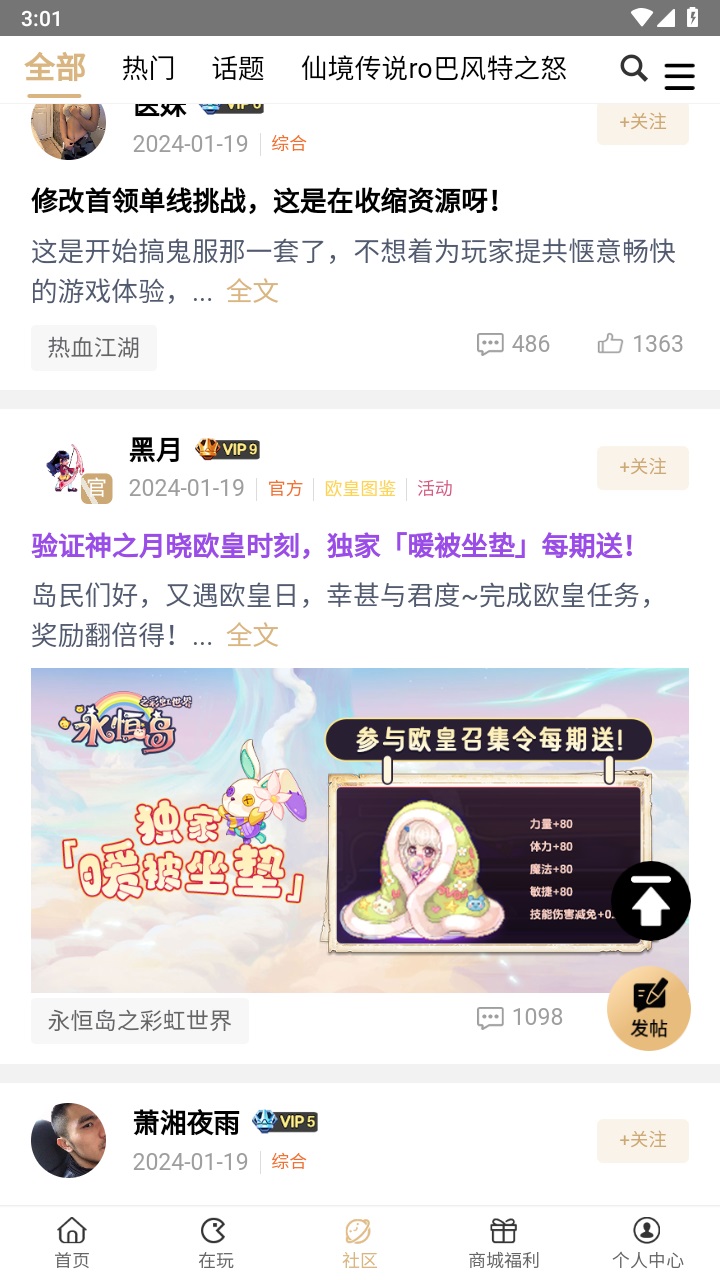 39游戏盒子最新版本 6.0.23安卓版 v6.0.23