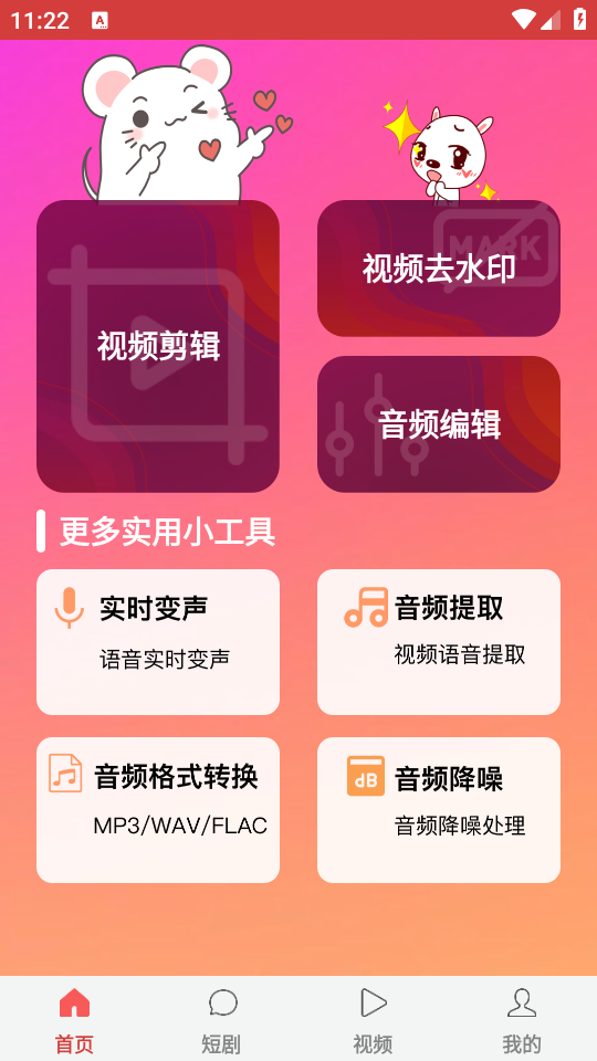 抖影短剧app安卓版 v1.0.8
