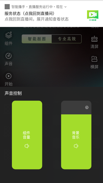 智能播手安卓版 v3.2.0.0