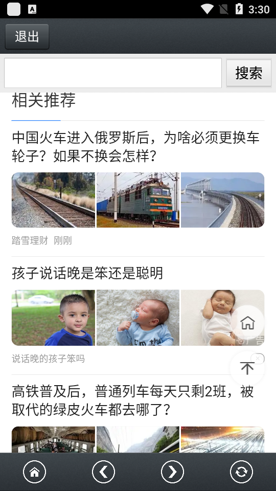 那好吧最新版本 v1.6.5.6