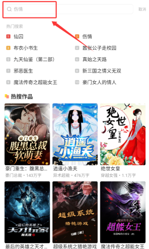 趣读书免费小说 6.8.0安卓版 v6.8.0