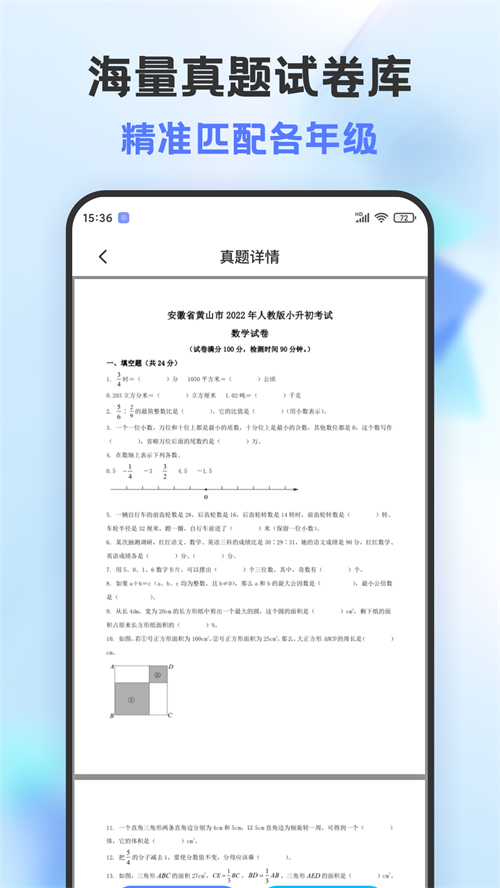 错题打印机app手机官方版 错题打印机app手机官方版