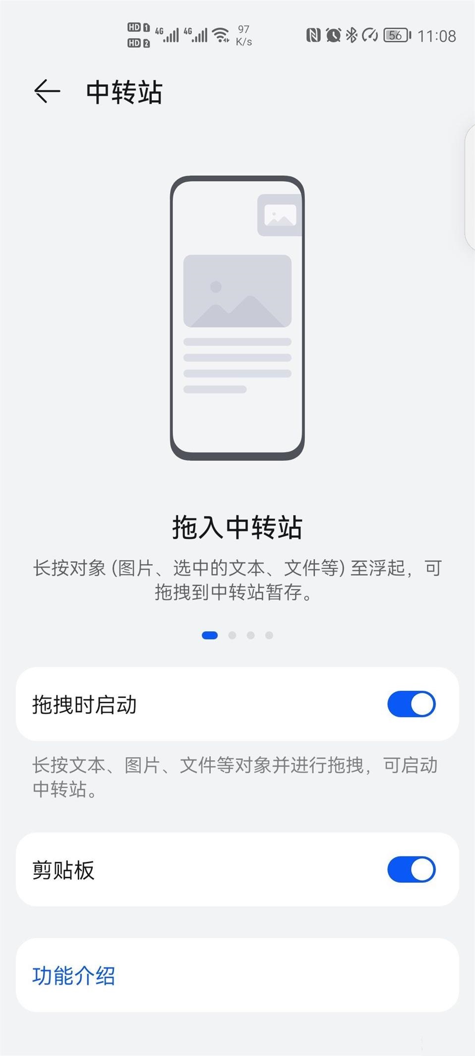 华为中转站包 v3.0.0.420