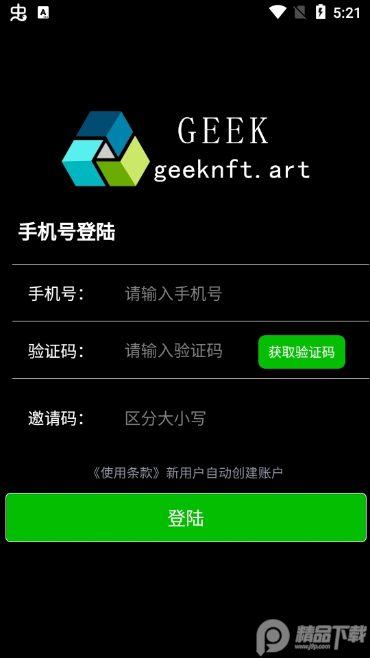 GEEK艺术数字藏品 v12.0.1