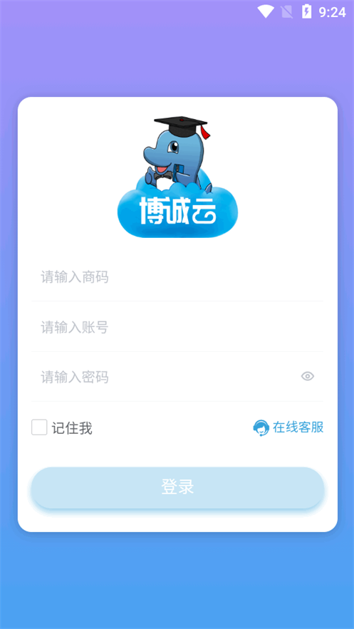 博诚云app官方 v2.4.3