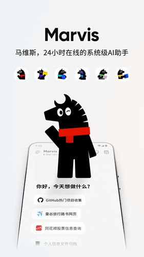 Marvis马维斯安卓版下载 1.0.5