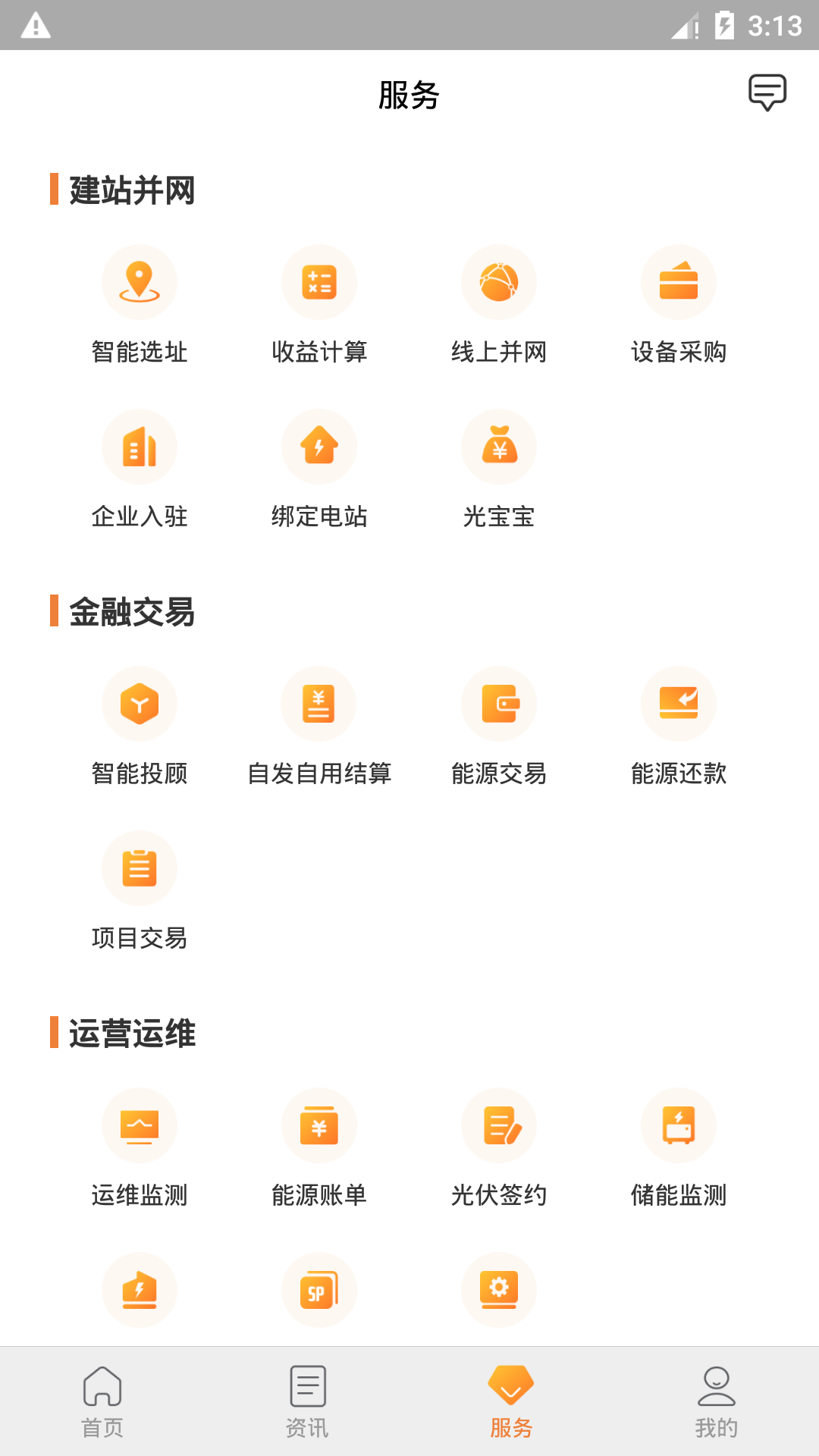 光e宝app下载安装2026 v4.2.6