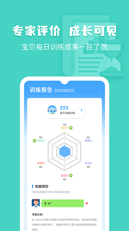 小象脑力APP v3.24.0
