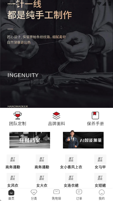 量T裁衣app下载 v1.1.5