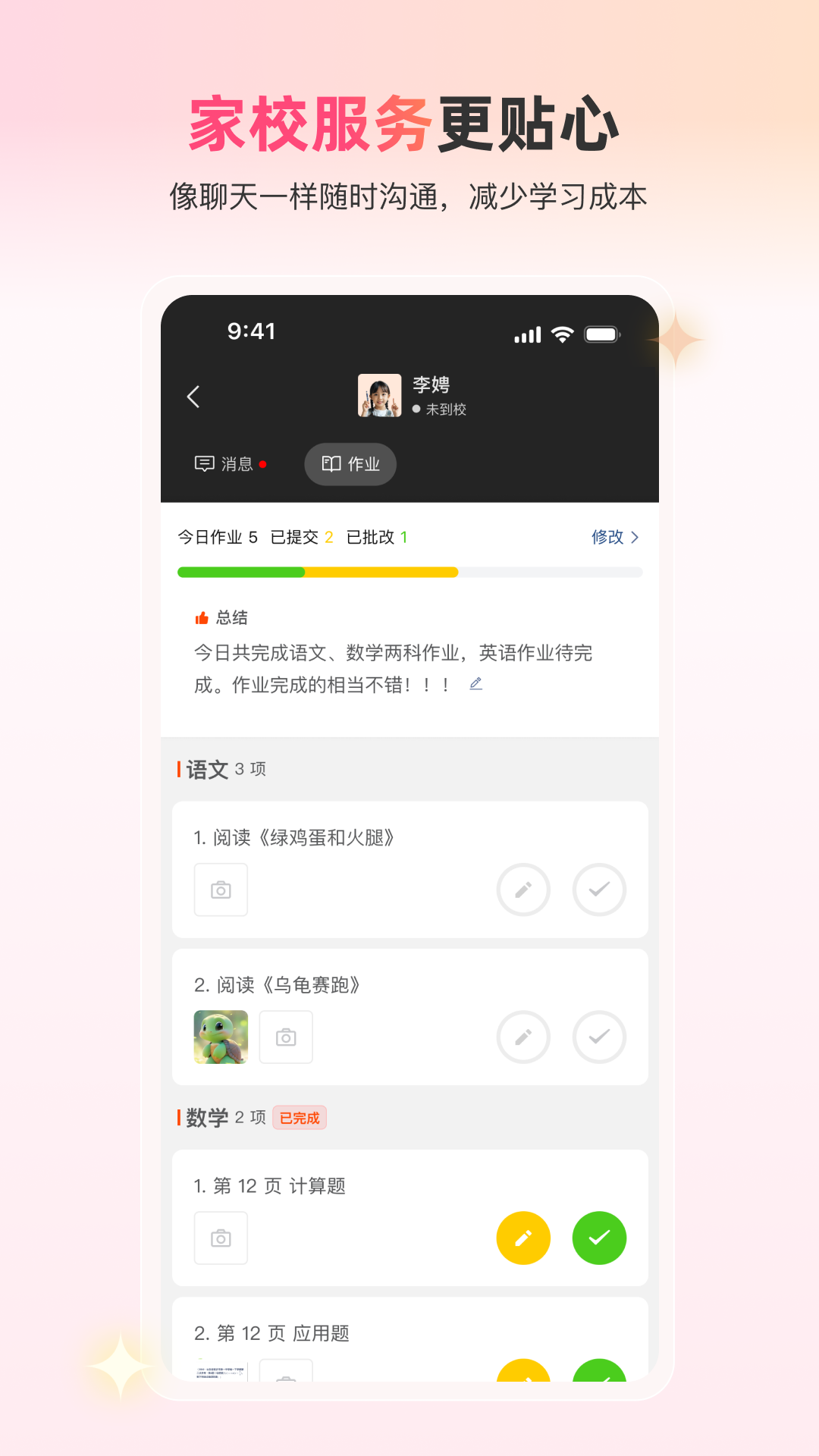 校猩猩app v1.0.1