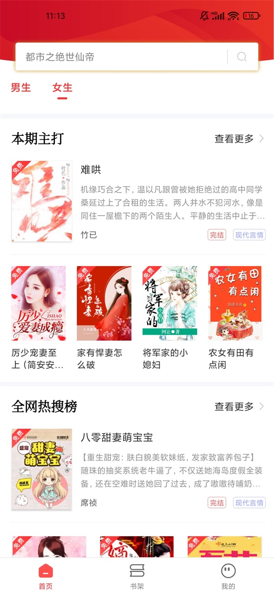 笔书阁最新版 3.0.1安卓版 v3.0.1