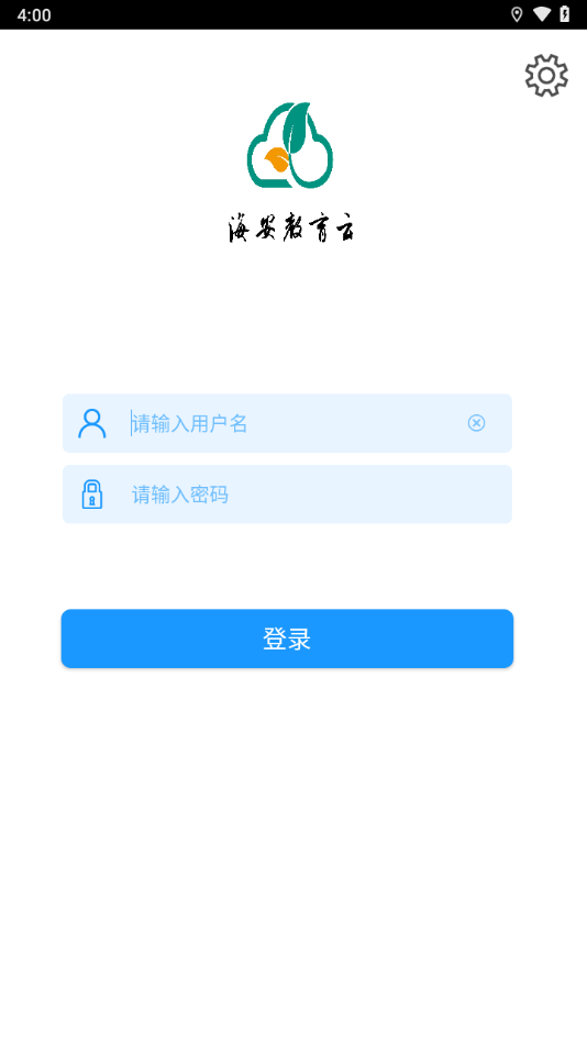 海安教育云app下载 v7.3.1
