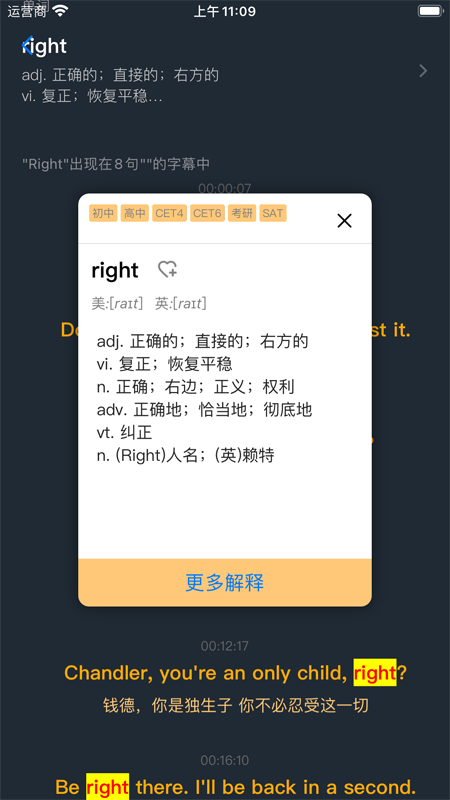 老友记大爆炸app v1.0.2