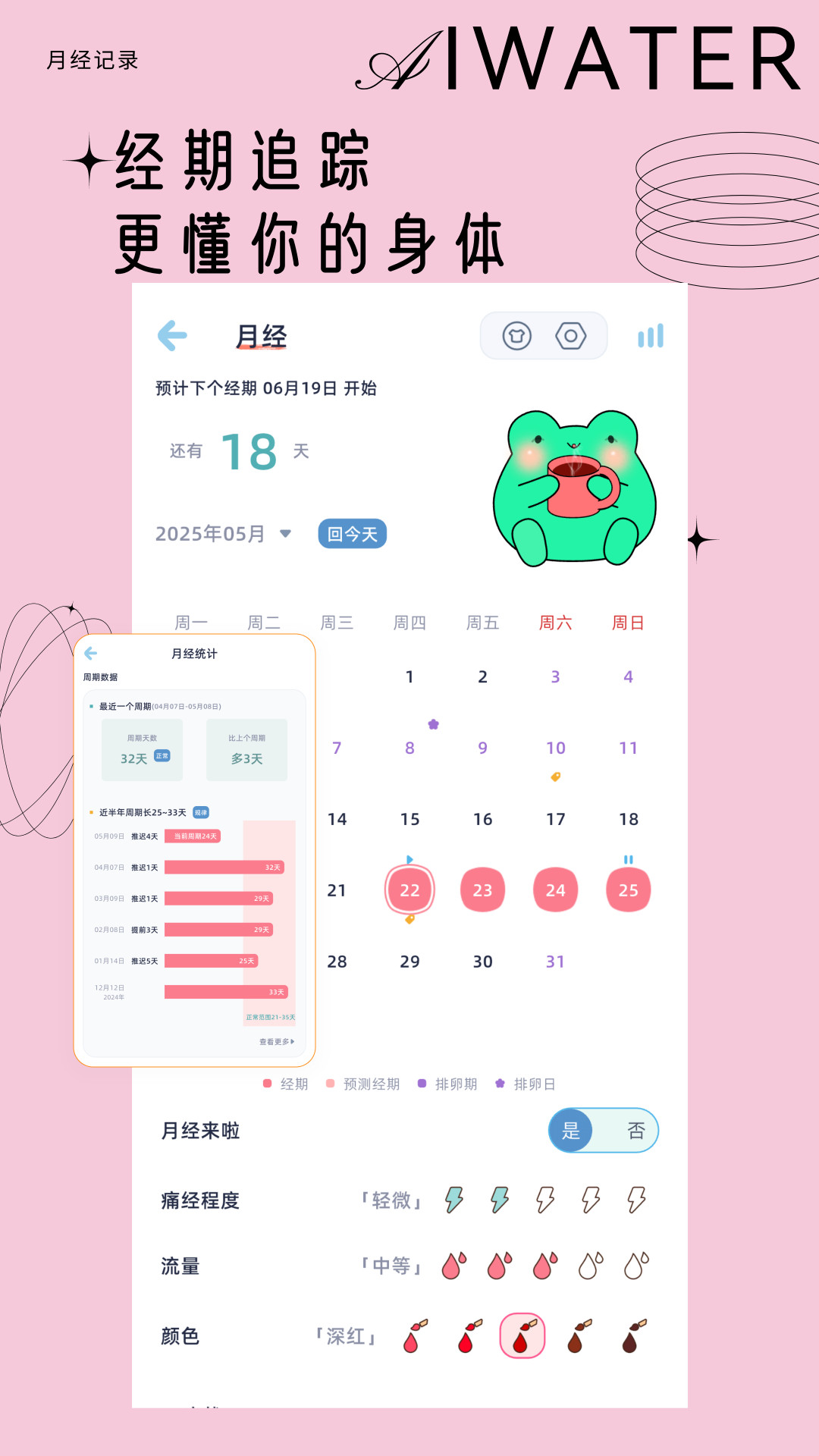 爱上喝水app v3.4.0